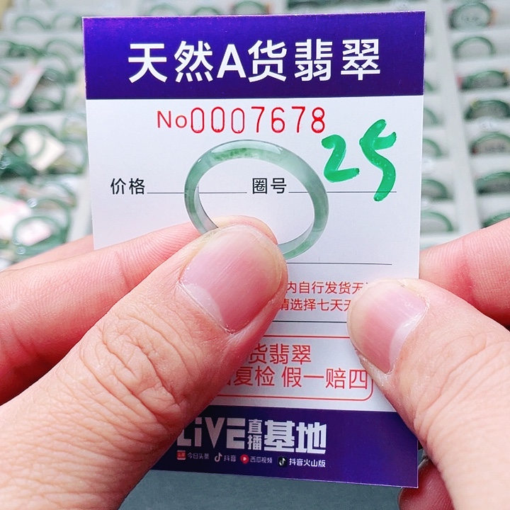 翡翠未镶嵌戒指天然A货翡翠戒指