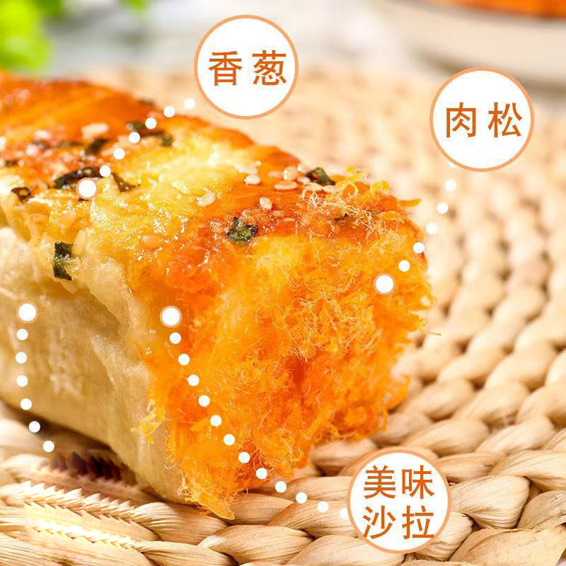【到手12个一箱】香葱肉松咸香口味面包早餐肉松夹心健康零食