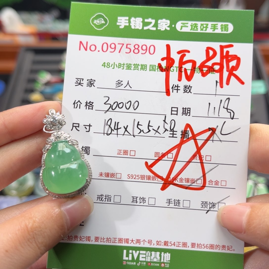 【闪购商品】翡翠颈饰18K金镶嵌多人