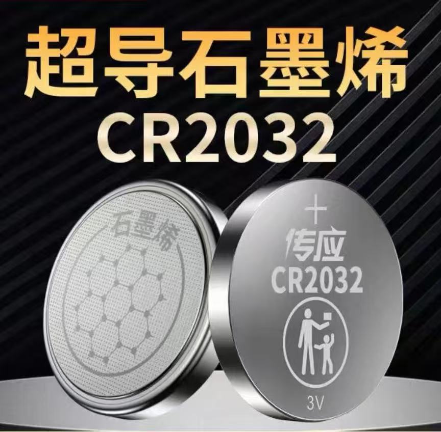 超强续航多功能加大款纽扣电池