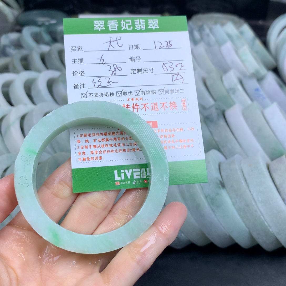 大***菀定制翡翠未镶嵌翡翠手镯定制