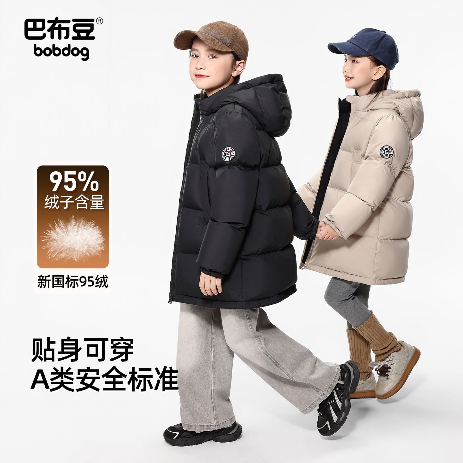 Bobdog/巴布豆金标95绒儿童羽绒服2025冬季新款男女童中长款外套