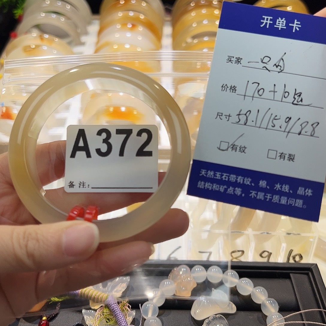 一****玛瑙/玉髓未镶嵌手镯