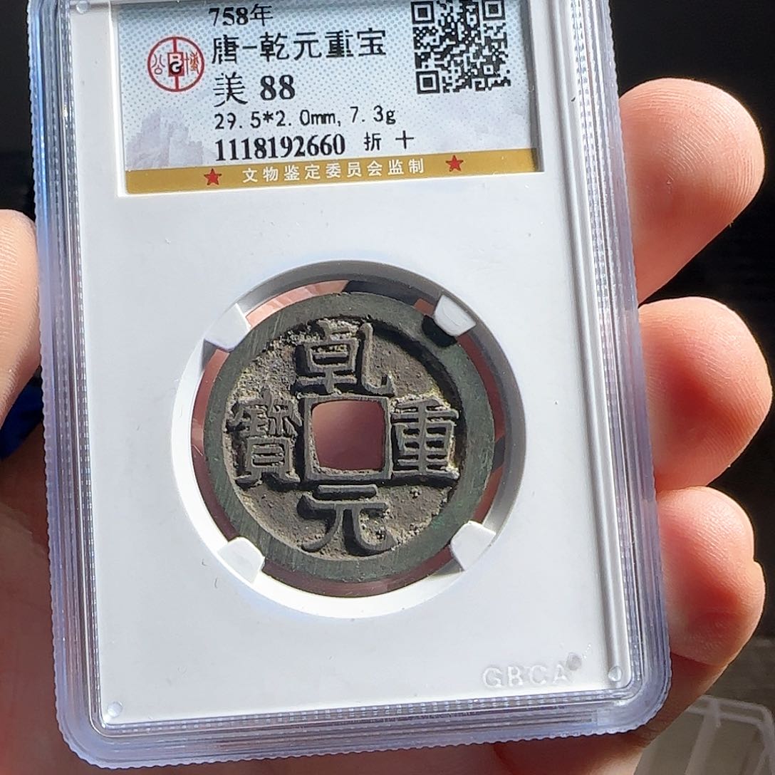 铜F评级封装盒子币一个