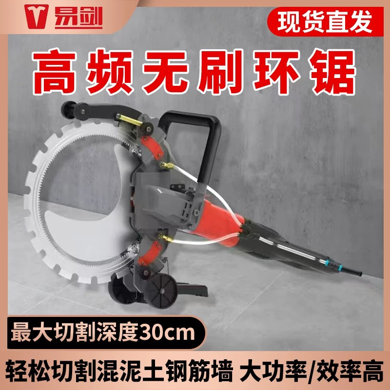 无刷环锯切墙机切割钢筋混凝土环锯切墙机大功率无刷切割开门开窗