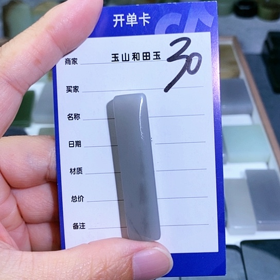 未镶嵌和田玉珠宝半成品
