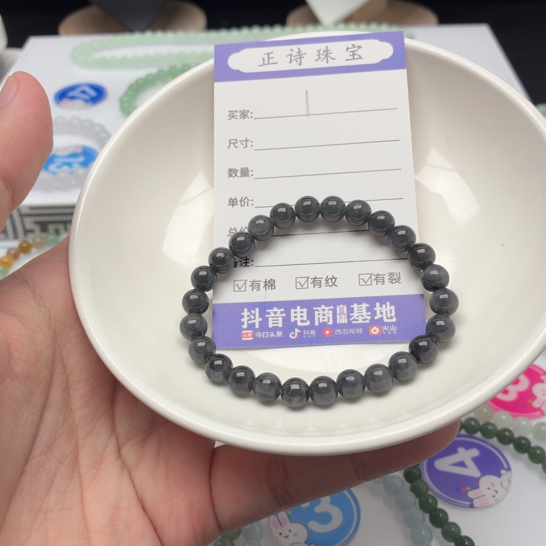 未镶嵌手链翡翠卡7.0