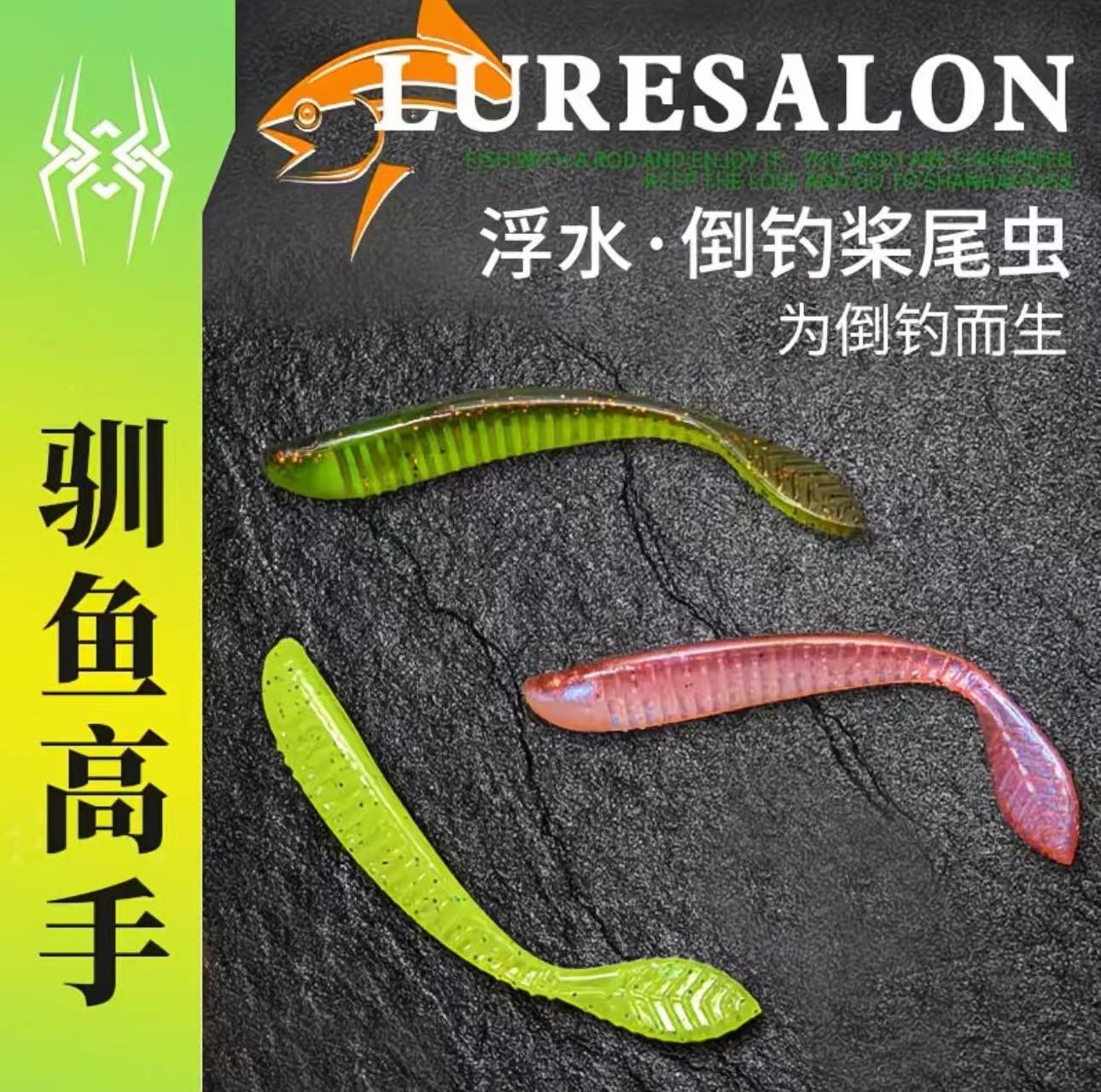 训鱼高手软饵