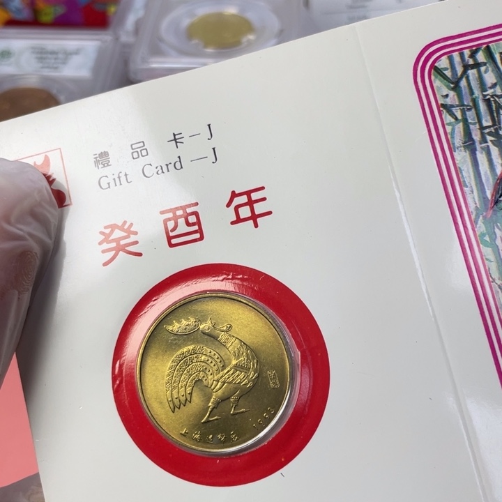 其他普通金属93年生肖鸡