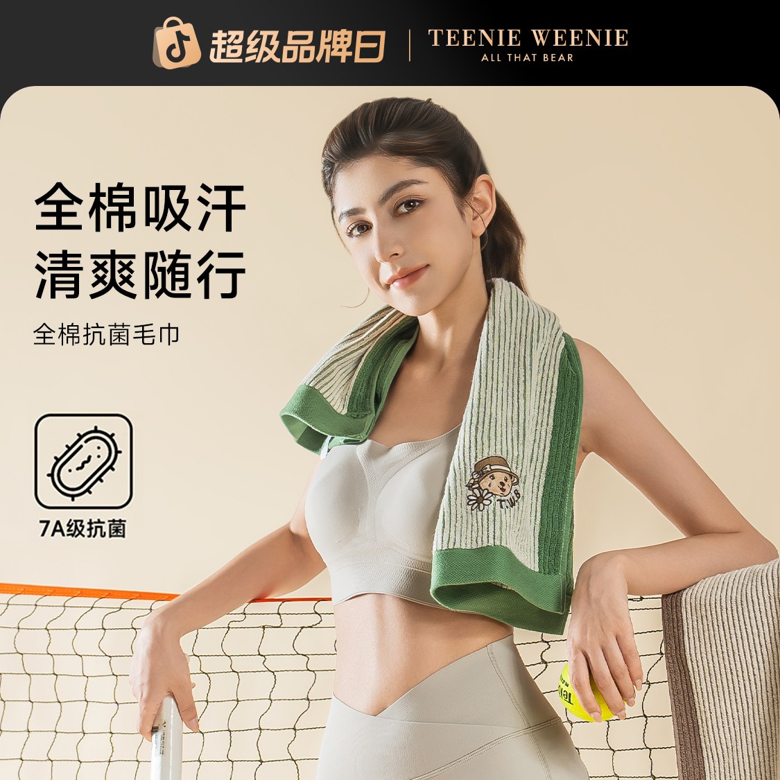 TeenieWeenie小熊刺绣纯棉浴巾2025新款全棉男女成人毛巾吸水夏季