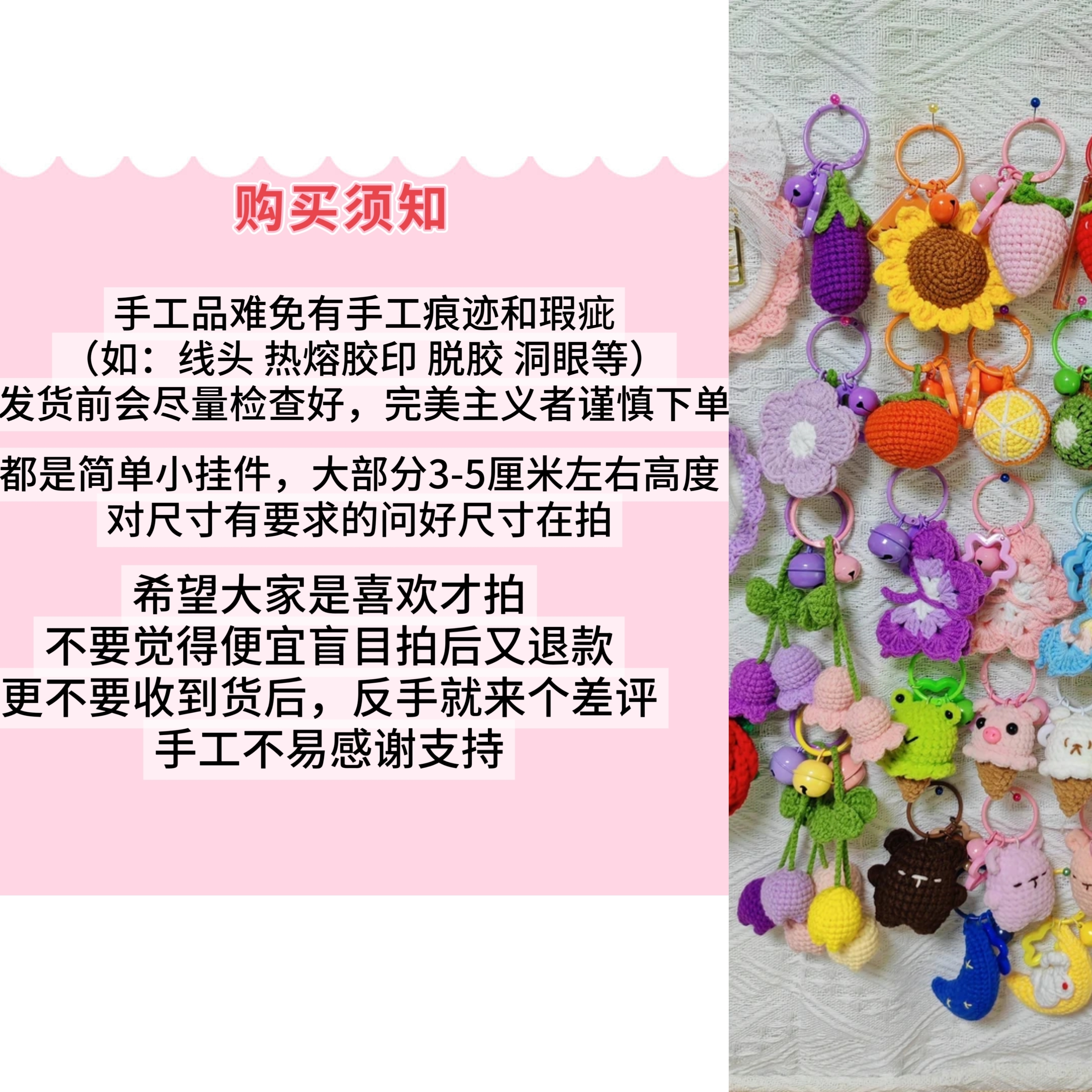 小挂件选款链接 4号
