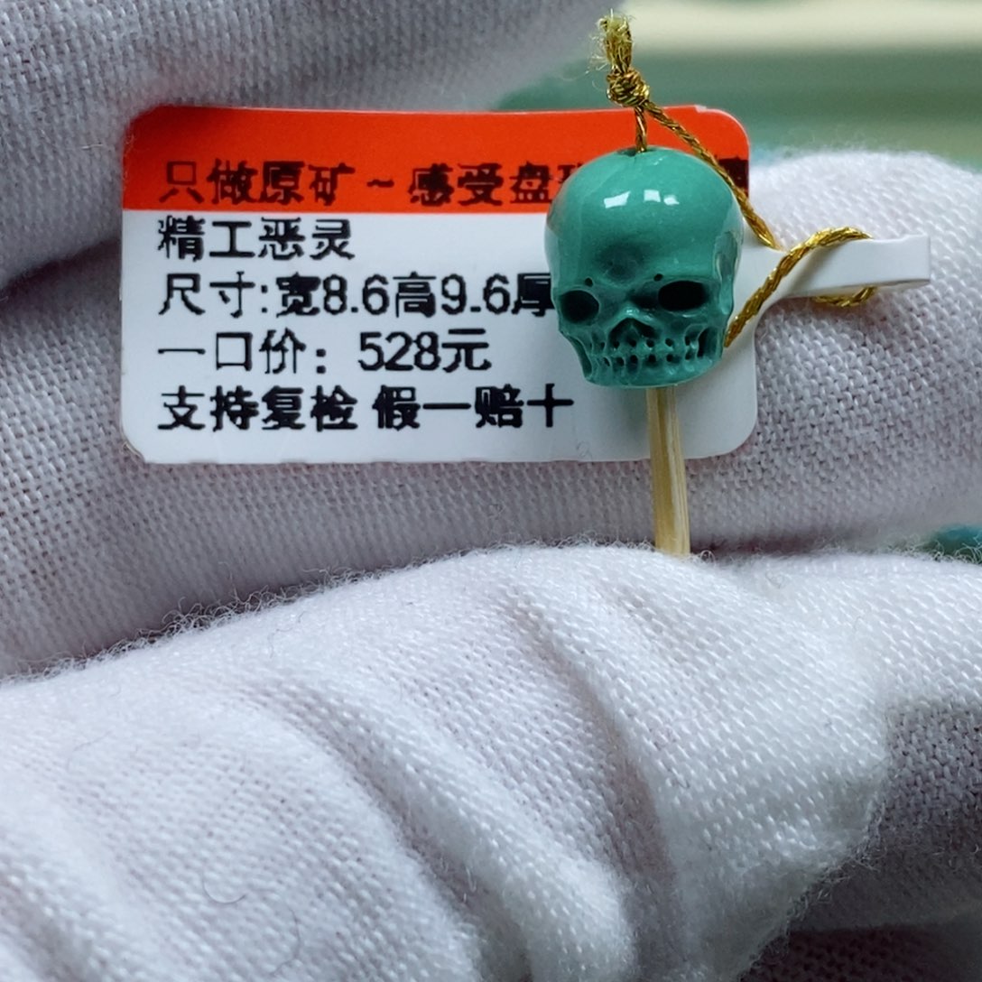 绿松石松石未镶嵌