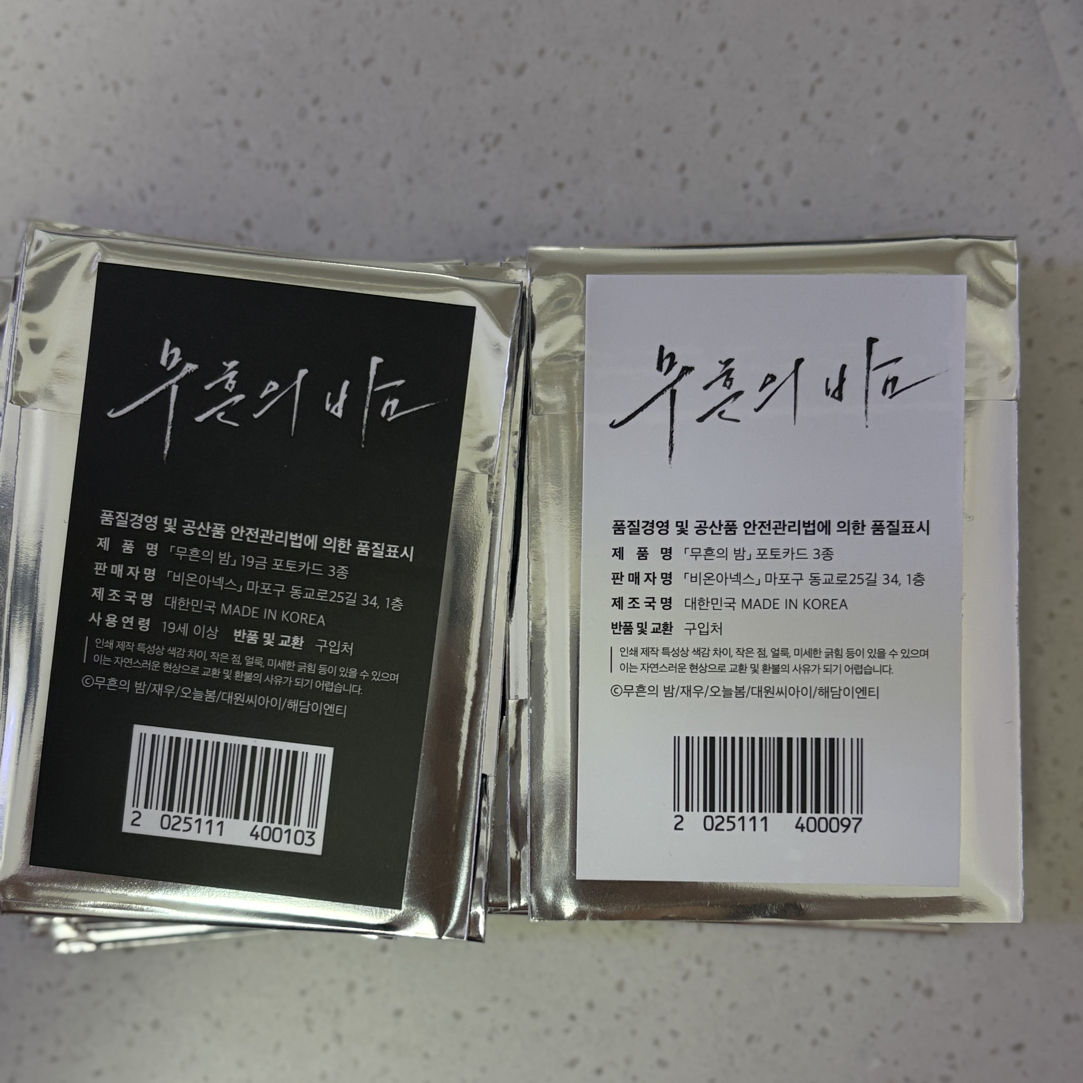 【小宁崽】韩漫无痕之夜随机卡全新未拆