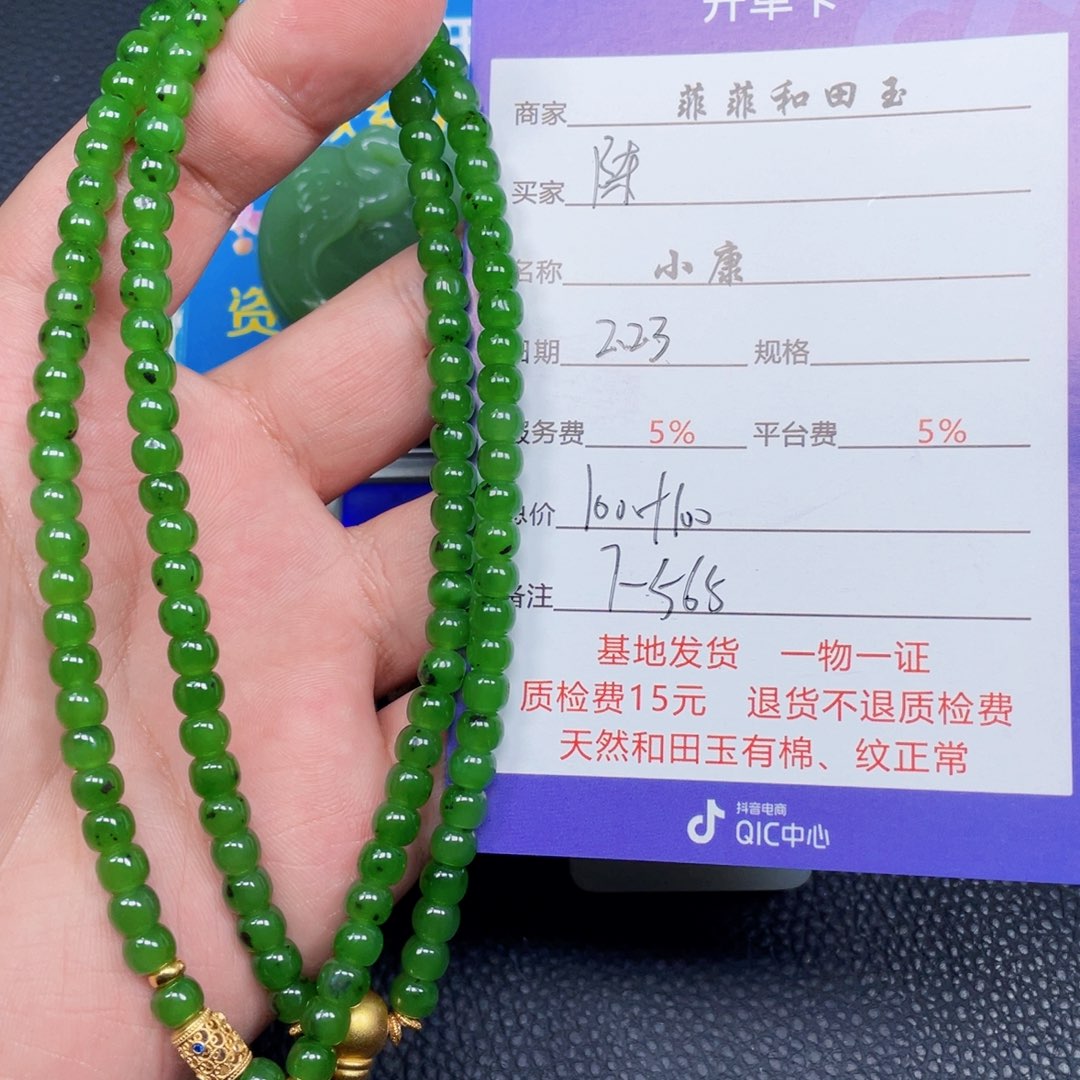 和田玉挂件未镶嵌陈*