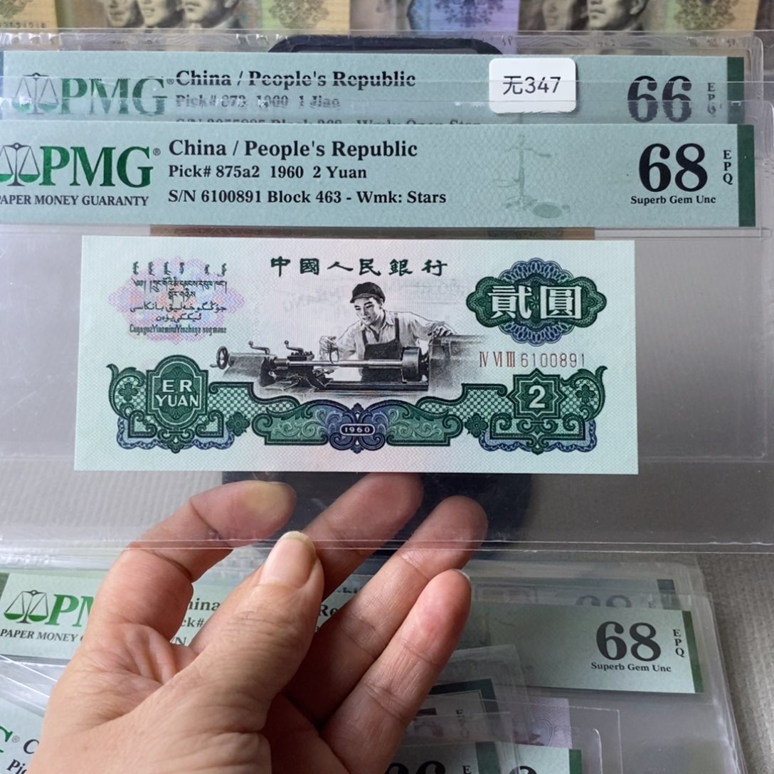 五星车工68分倒置号一张