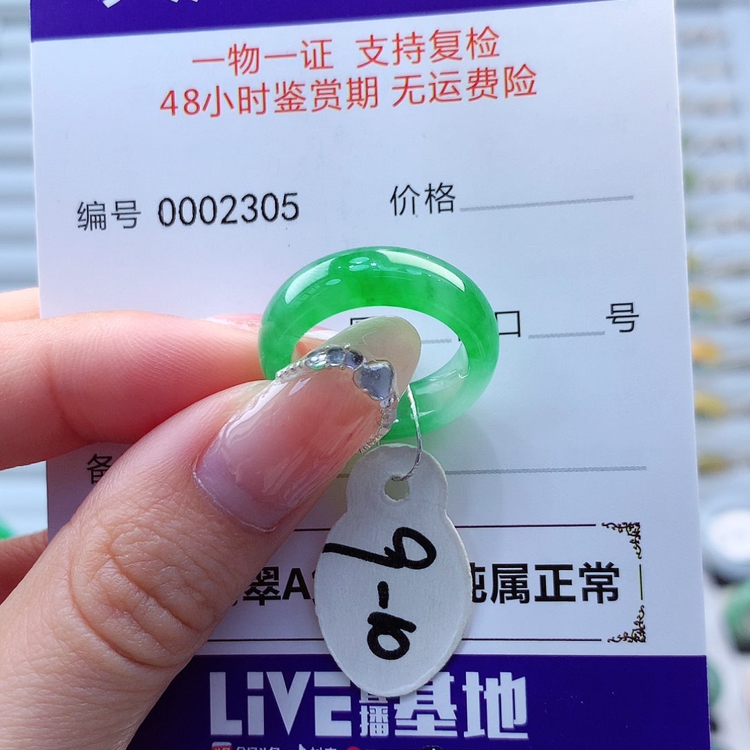 翡翠戒指未镶嵌翡翠