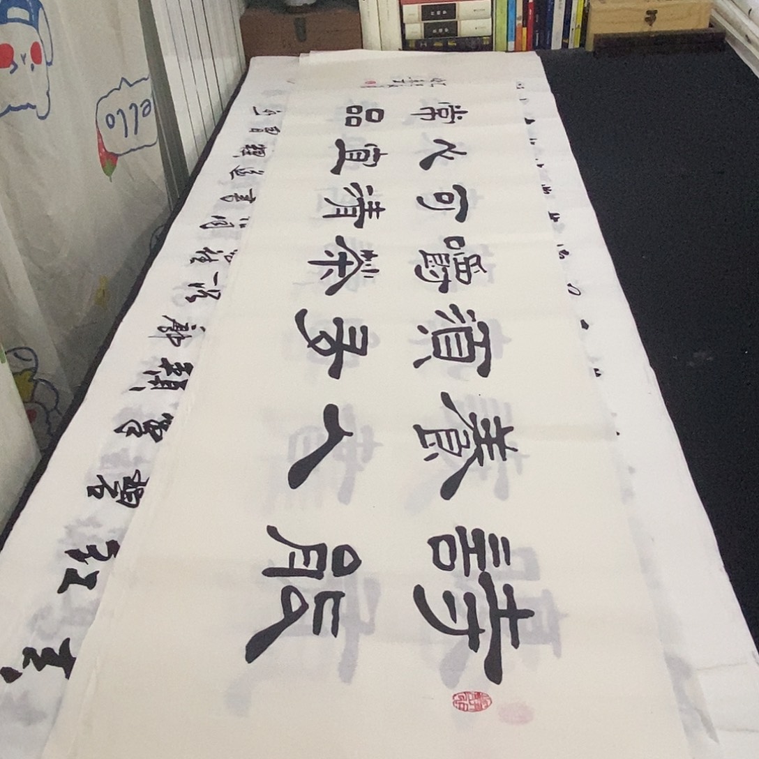书法老师精品书法