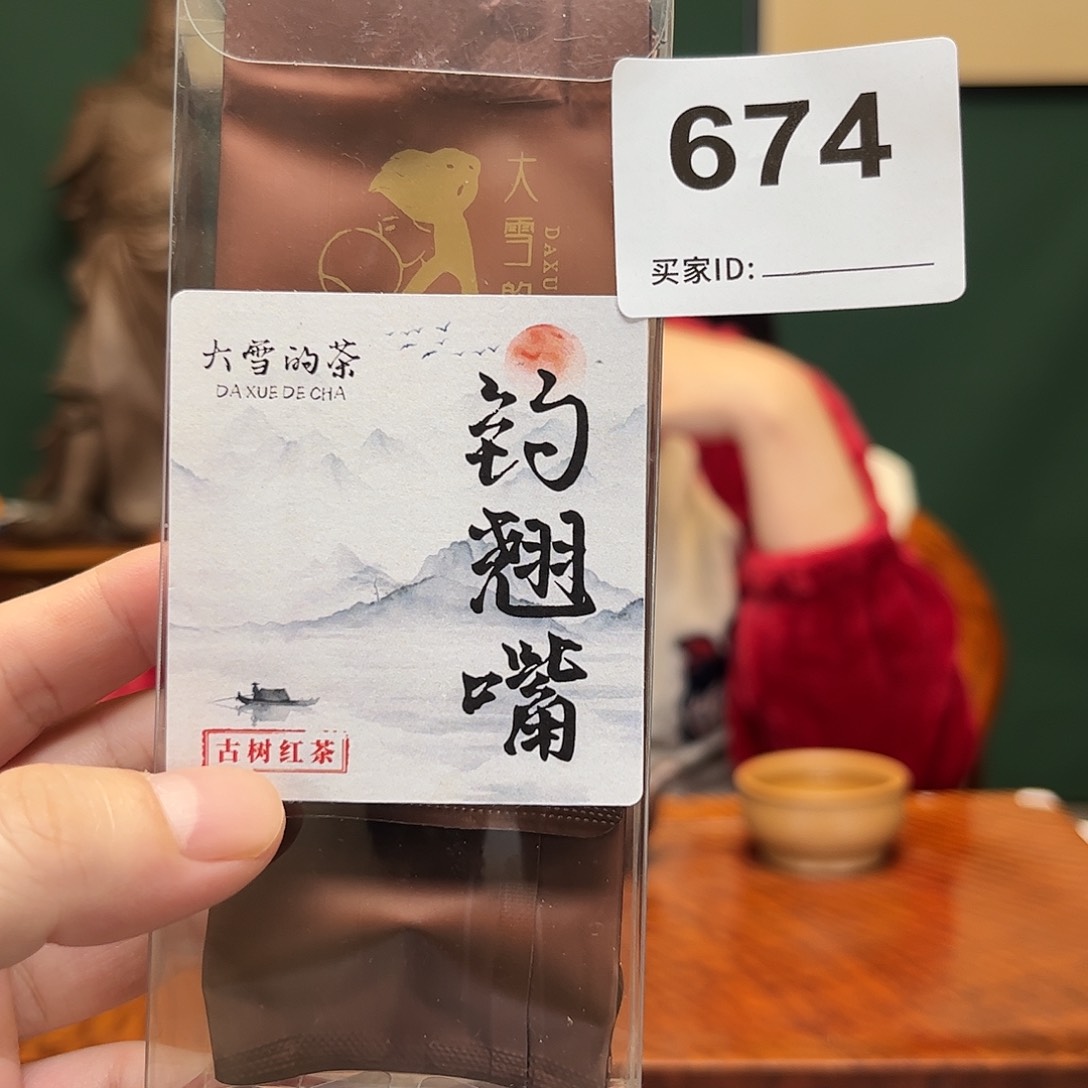紫砂茶宠钓翘嘴674