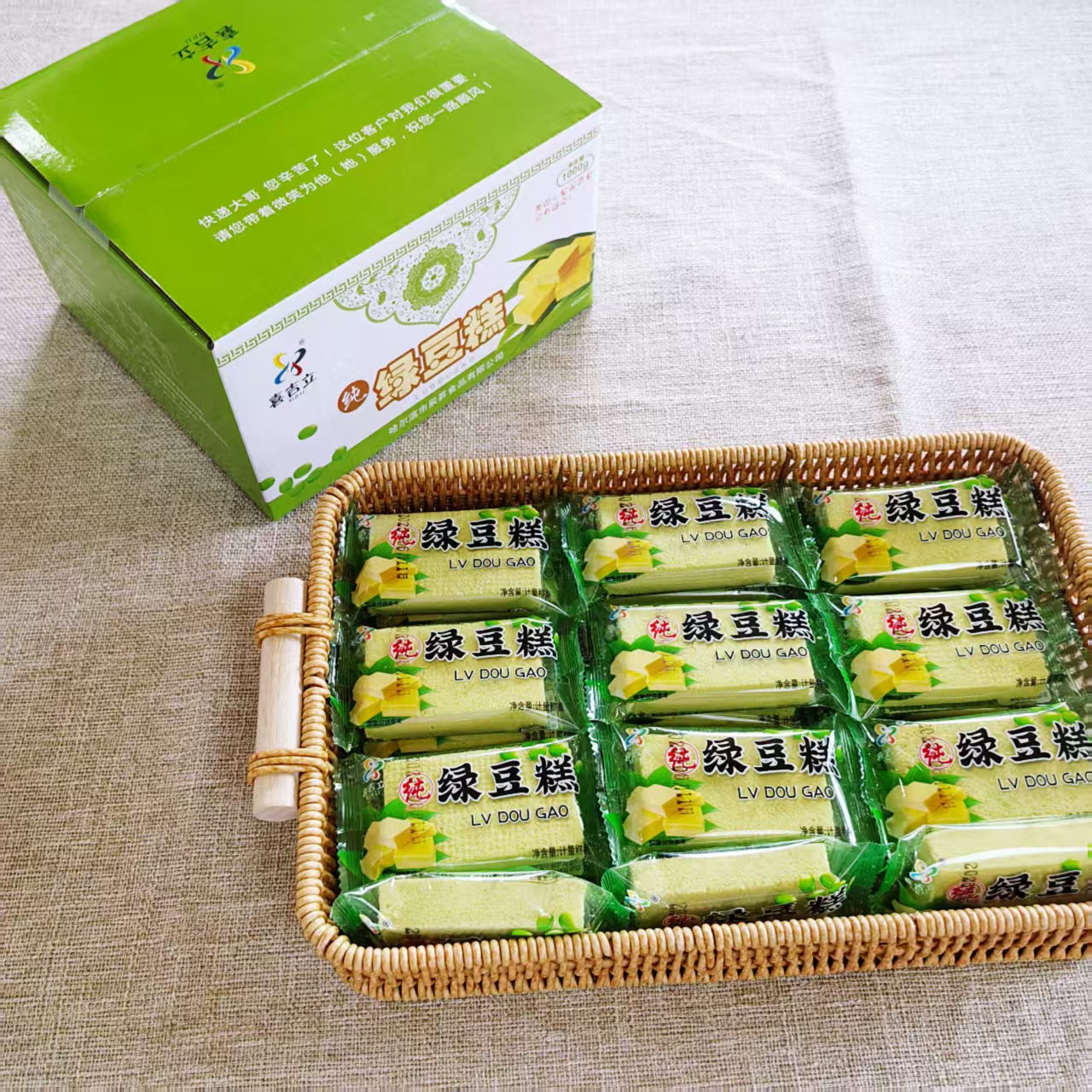 [喜吉立]独立小包装纯绿豆糕1000克/箱