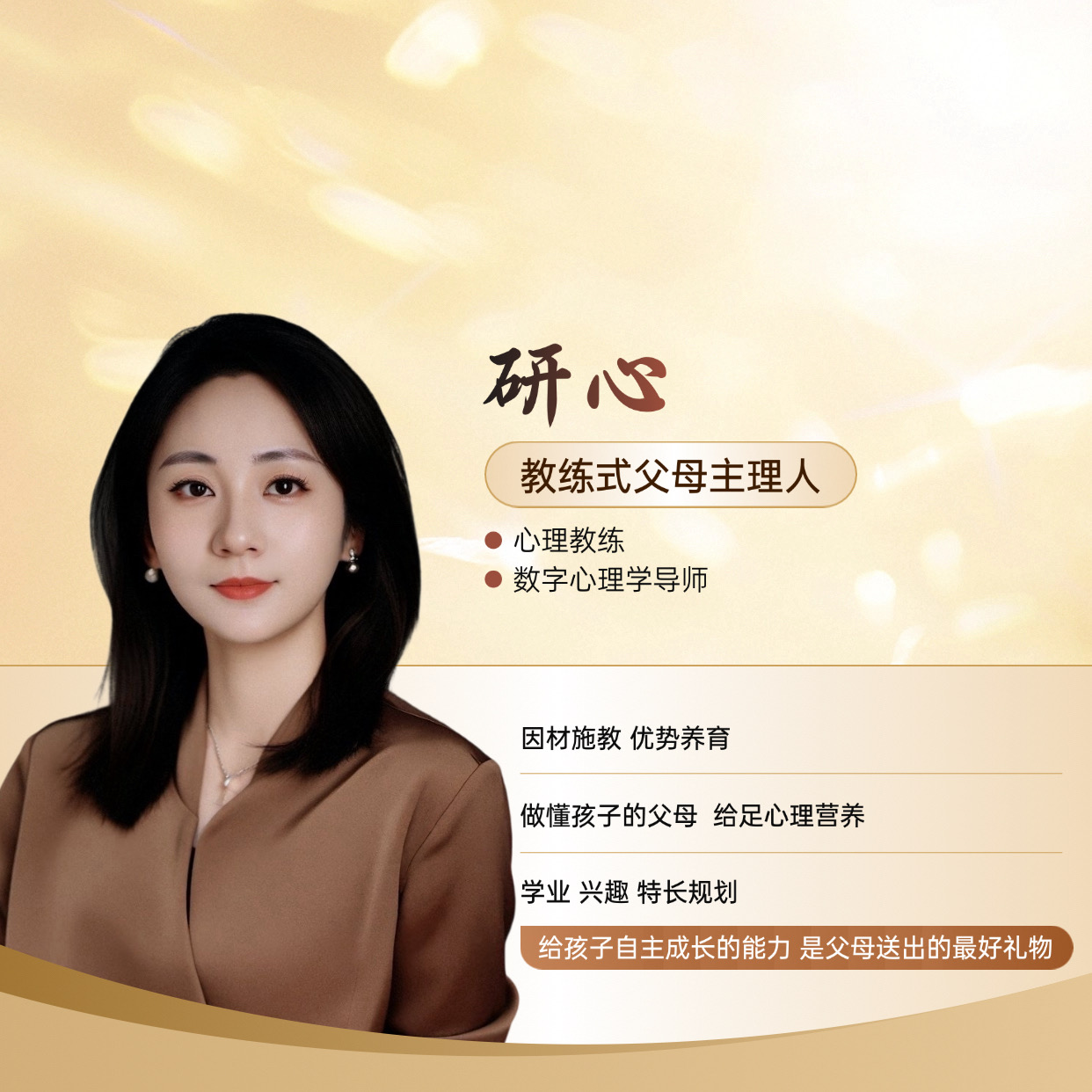 1号孩子学习规划