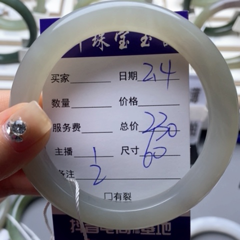 和田玉手镯未镶嵌紫*晶