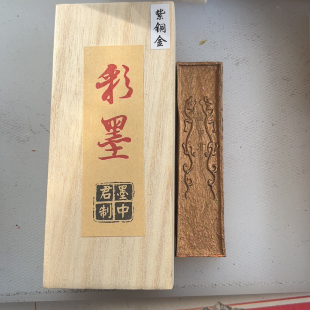 铜金彩墨，30克左右，紫铜金，青金，玫瑰金。丝滑闪亮覆盖强，颜色备注