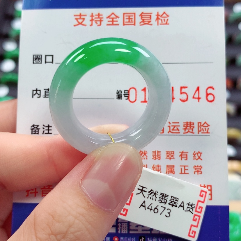 【闪购商品】未镶嵌戒指翡翠22号