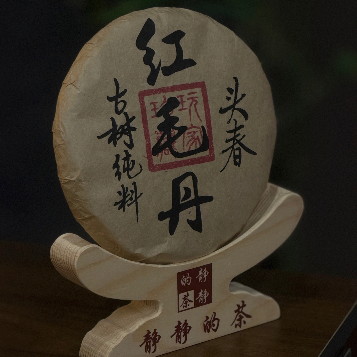 2025 红毛丹 古树