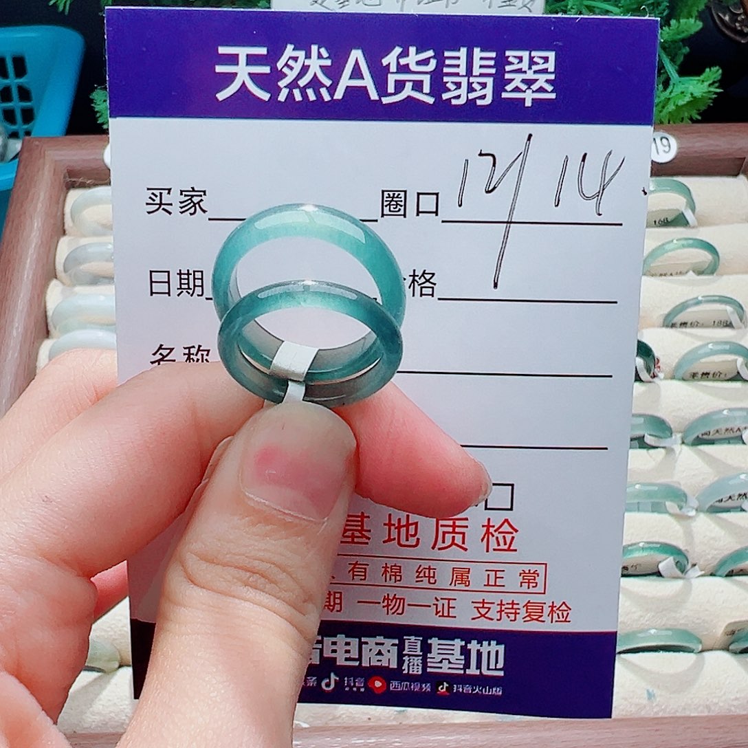 未镶嵌戒指翡翠柿***?戒指