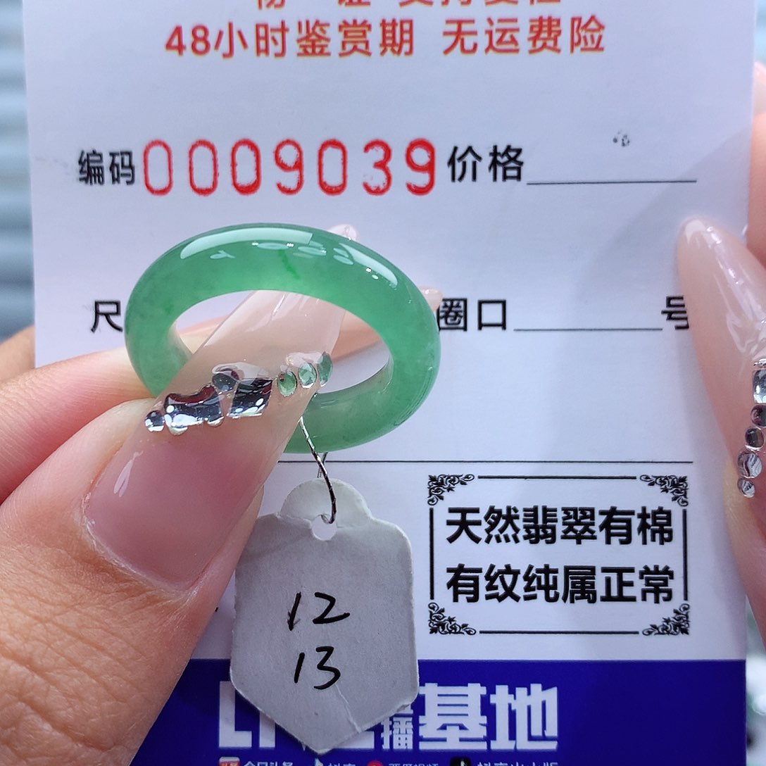 翡翠戒指未镶嵌天然