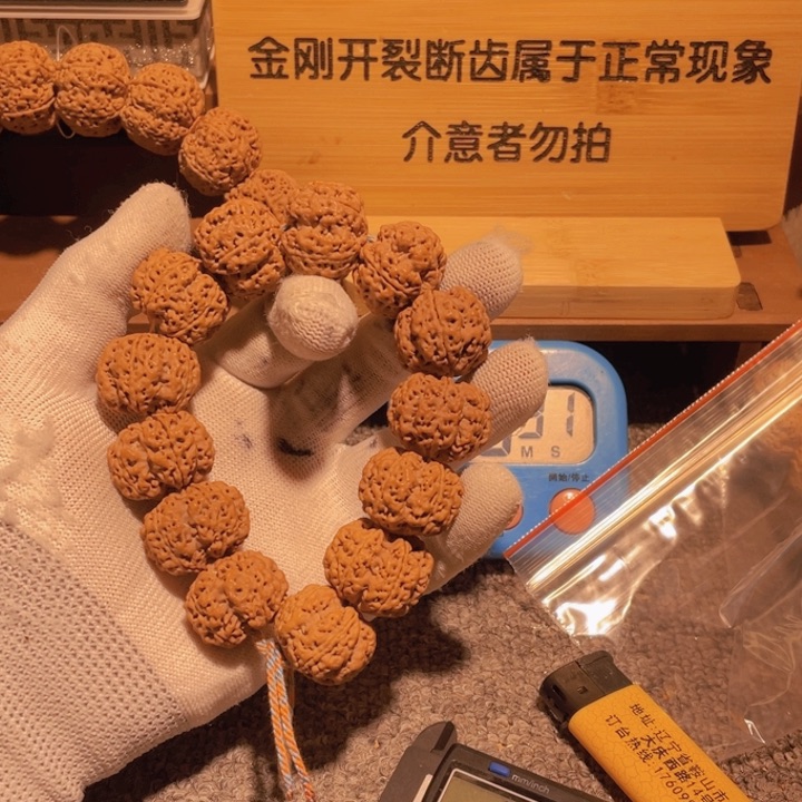 金刚菩提吊坠老**途反悔和忏悔都有