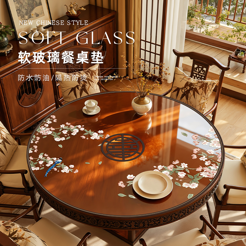 新中式圆形软玻璃桌垫子桌布免洗防油防水餐桌茶几桌面保护垫家用
