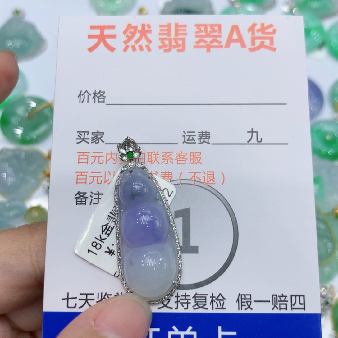 翡翠颈饰18K金镶嵌豆子