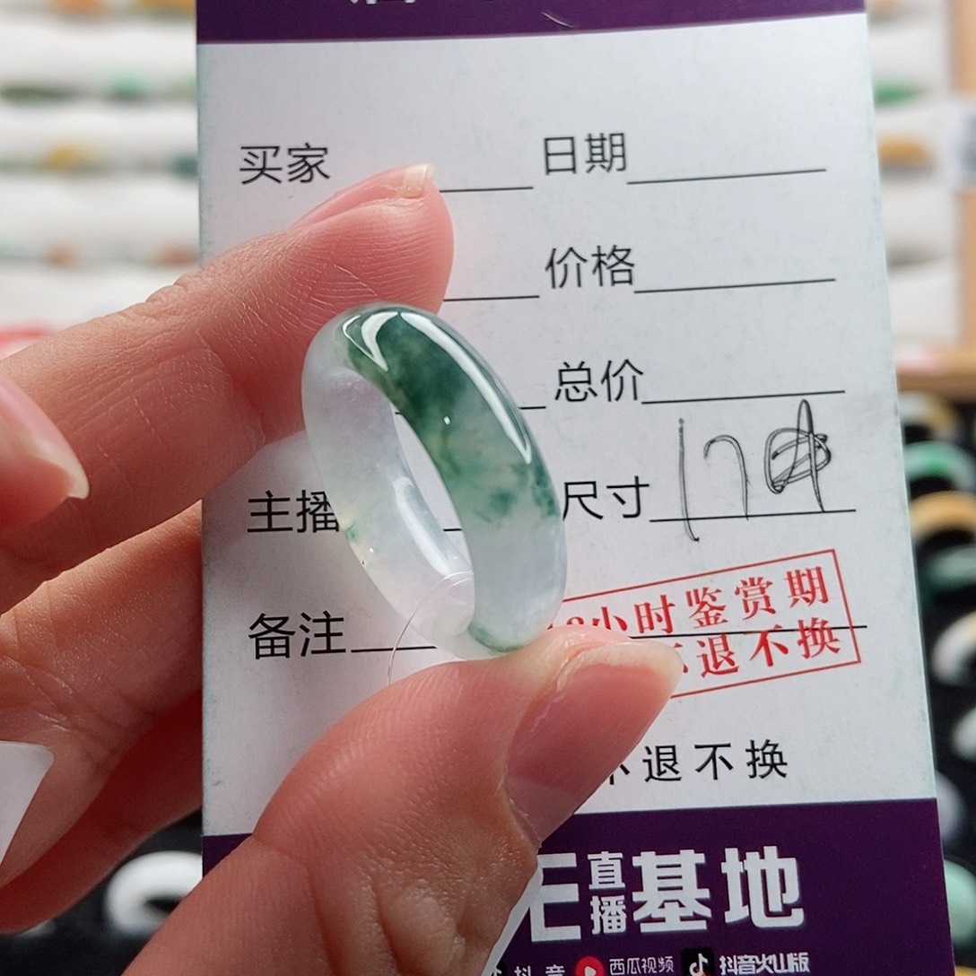 翡翠未镶嵌戒指圈口17
