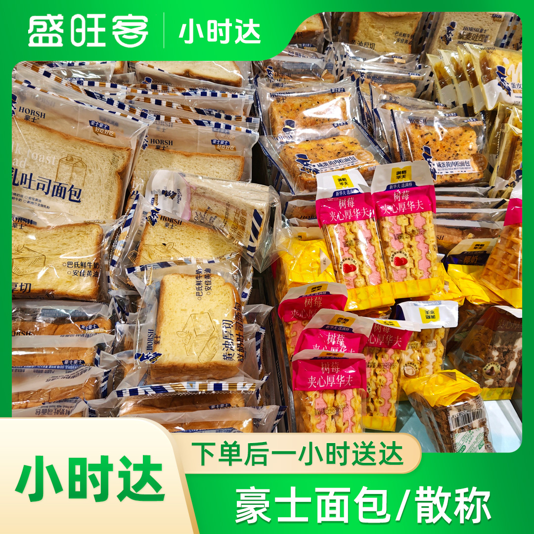 豪士面包/散称/500g