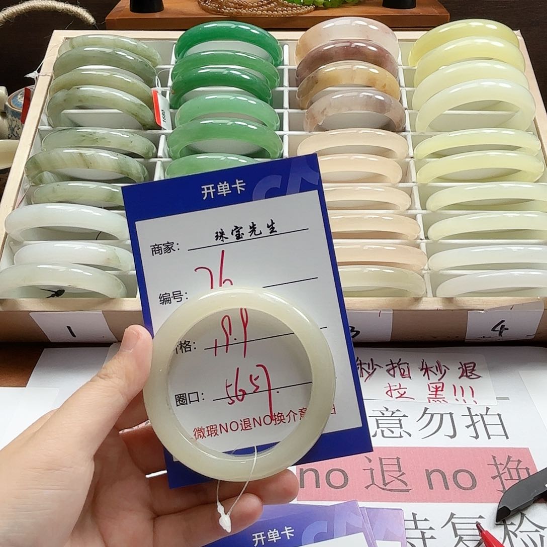 石英质玉手镯未镶嵌76