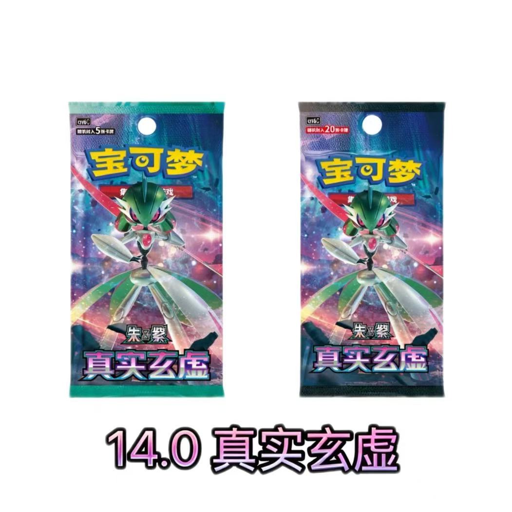 【拆卡】宝可梦简中14.0 真实玄虚 卡牌盲盒（代拆）