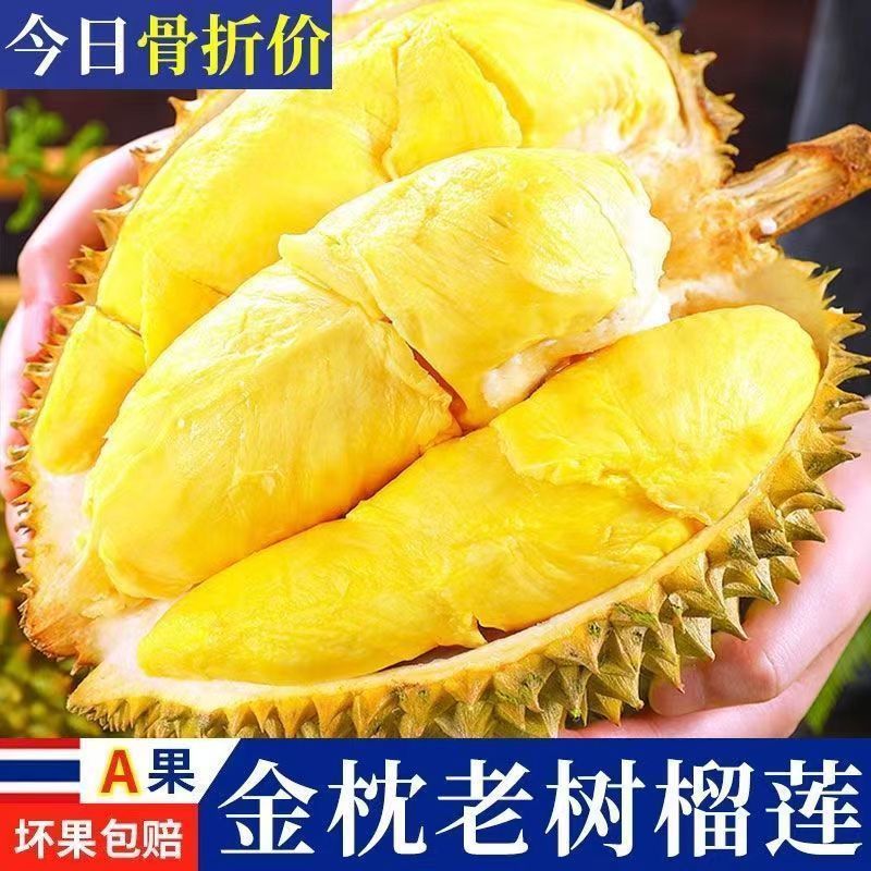 二号【榴莲果园】泰国金枕榴莲【一物一拍】带壳发货软糯香甜请勿生切