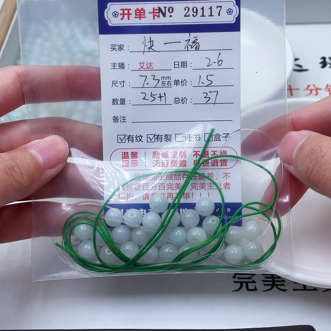 翡翠手串未镶嵌快**福