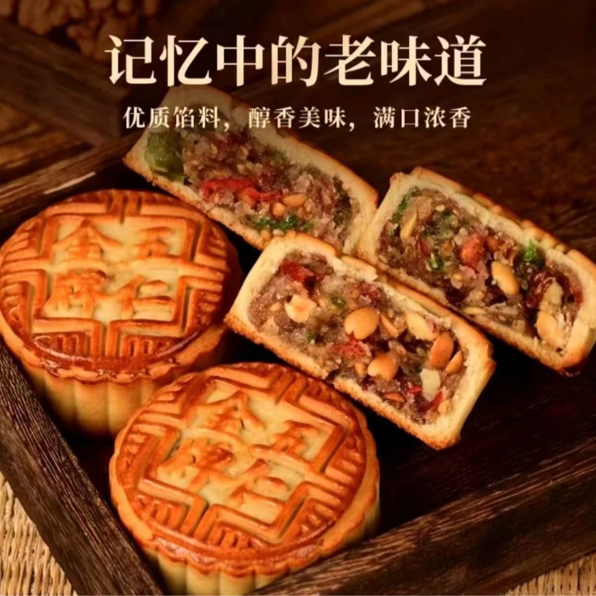 【到手10枚】老五仁月饼广式手工传统糕点零食独立包装新鲜皮薄馅多