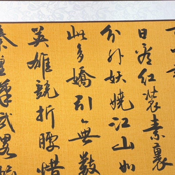 书法书法作品沁园春雪