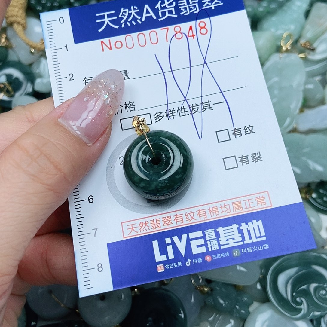 翡翠吊坠(不含链)未镶嵌