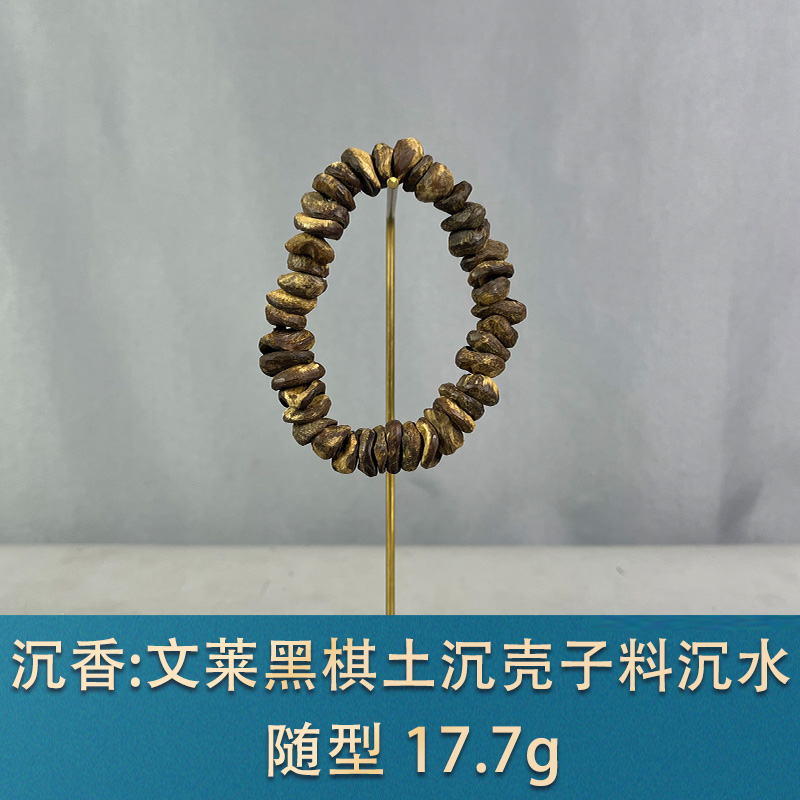 77986   文莱黑棋土沉壳料沉水  沉香