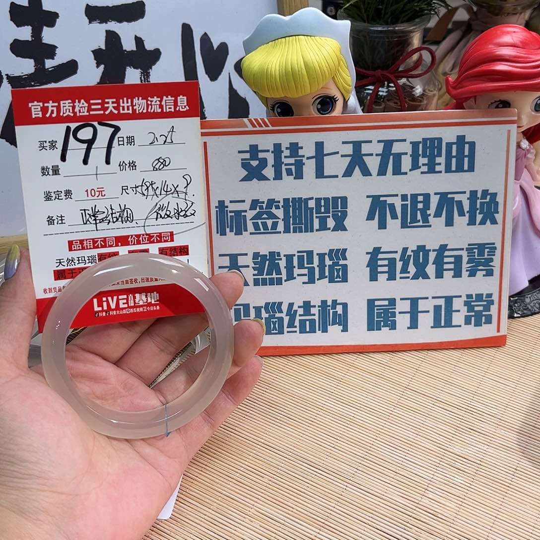 玛瑙/玉髓手镯未镶嵌六*雨