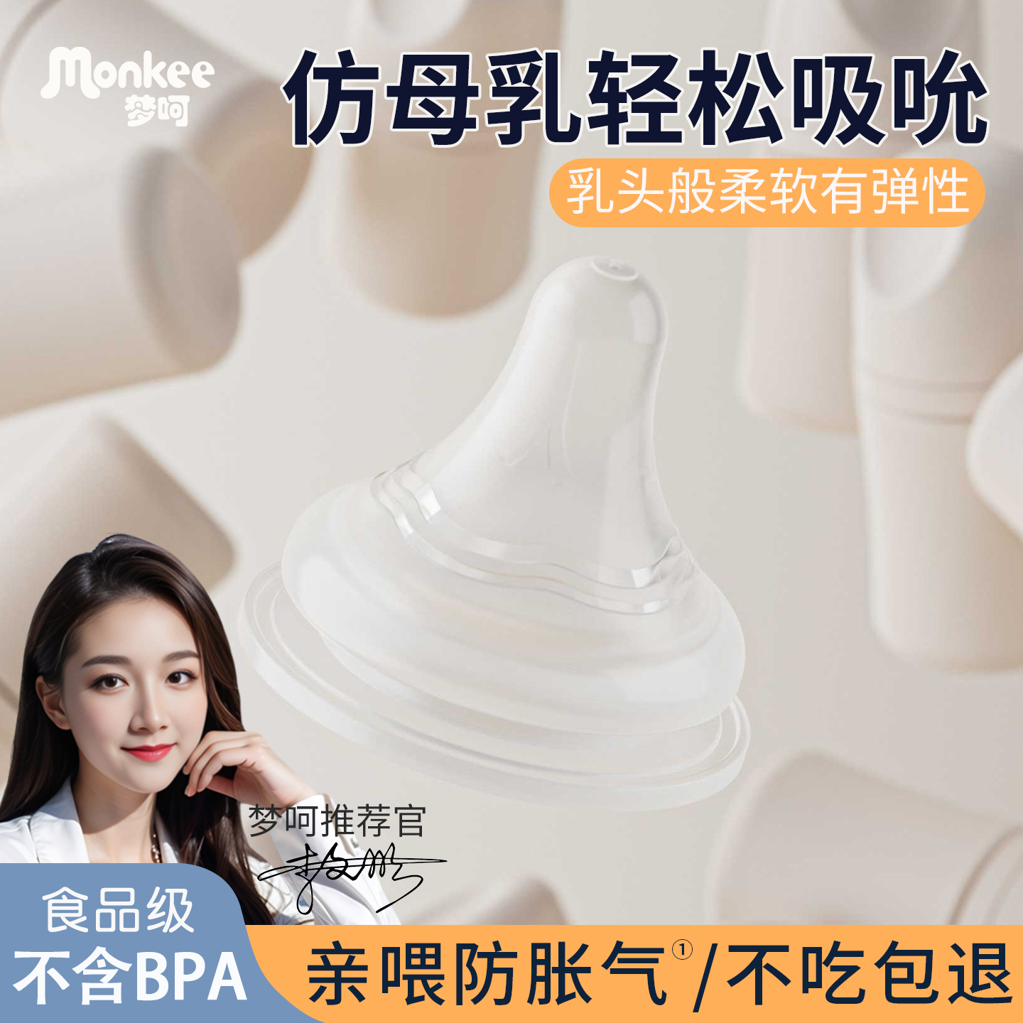 梦呵新生婴儿奶嘴实感防胀气仿母乳宝宝防呛宽口径通用超柔软硅胶