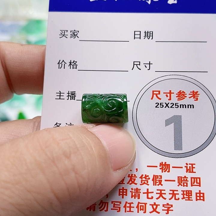 【闪购商品】翡翠颈饰未镶嵌翡翠