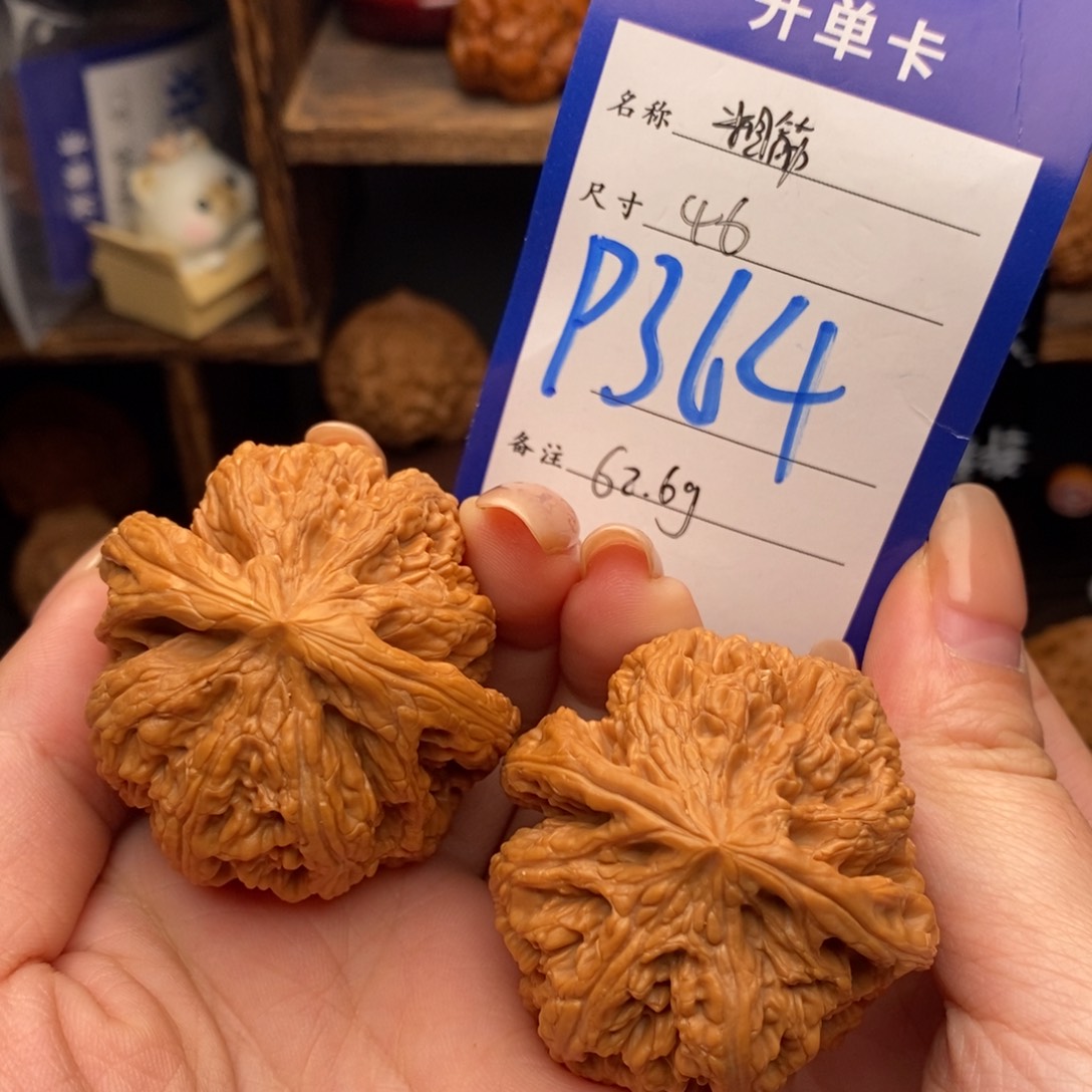 用***9文玩核桃吊坠大粗筋