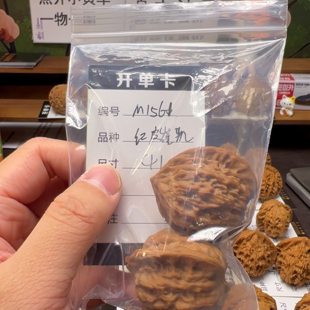 奕***.文玩核桃把件红皮崔凯41