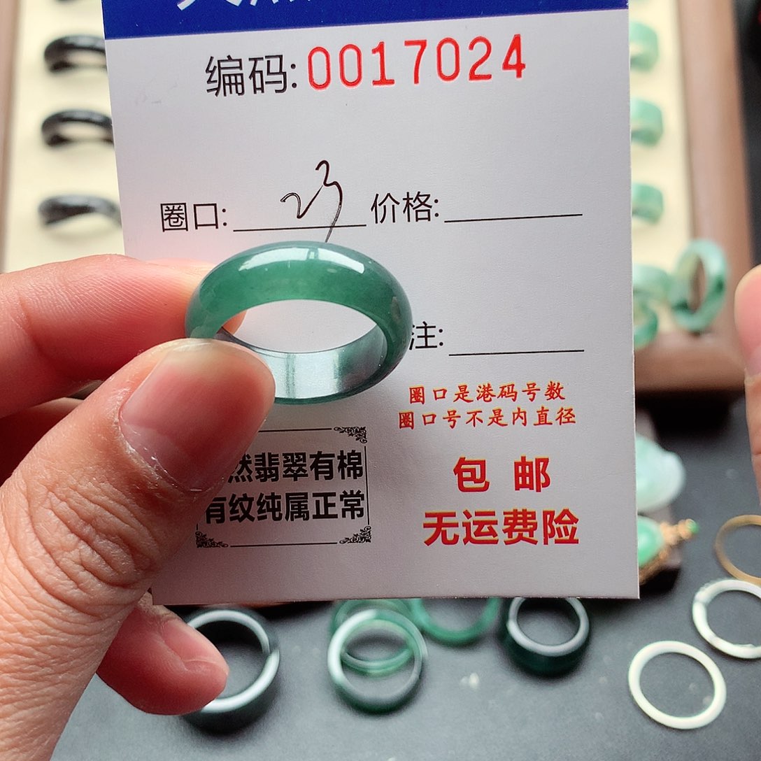 翡翠未镶嵌戒指天然