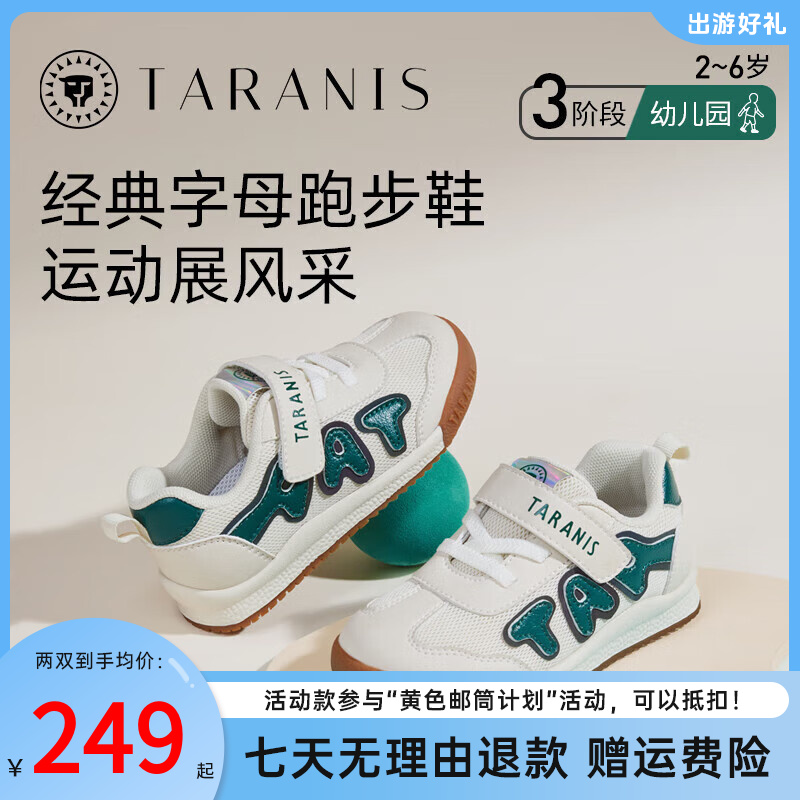 泰兰尼斯秋季新款男童运动鞋儿童慢跑软底女童休闲鞋T01X3C3067